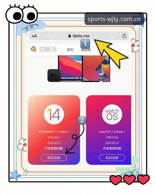 维基体育使用教程iOS版 维基体育平台iOS版使用教程:新手必备知识与实用技巧